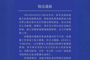 大桥谈被快船逆转：这肯定不好玩 我们最后不知道该怎么做了